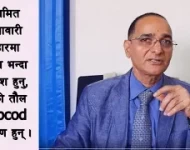 के हो महिलालाई हुने पोलिस्टिक ओभरियन डिजिज ?